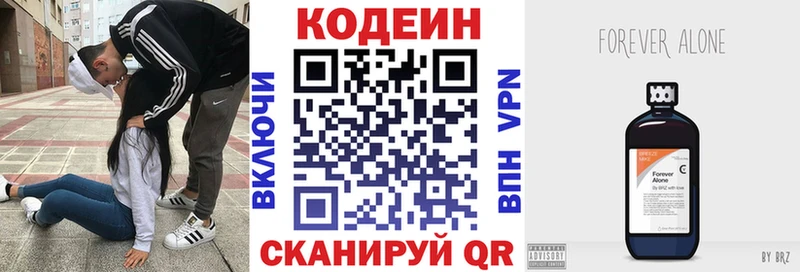 Codein напиток Lean (лин)  гидра ТОР  Трубчевск 