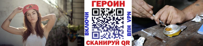 ГЕРОИН VHQ Трубчевск