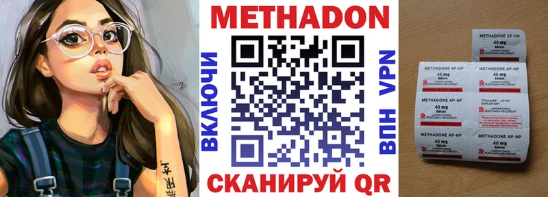 МЕТАДОН methadone Трубчевск